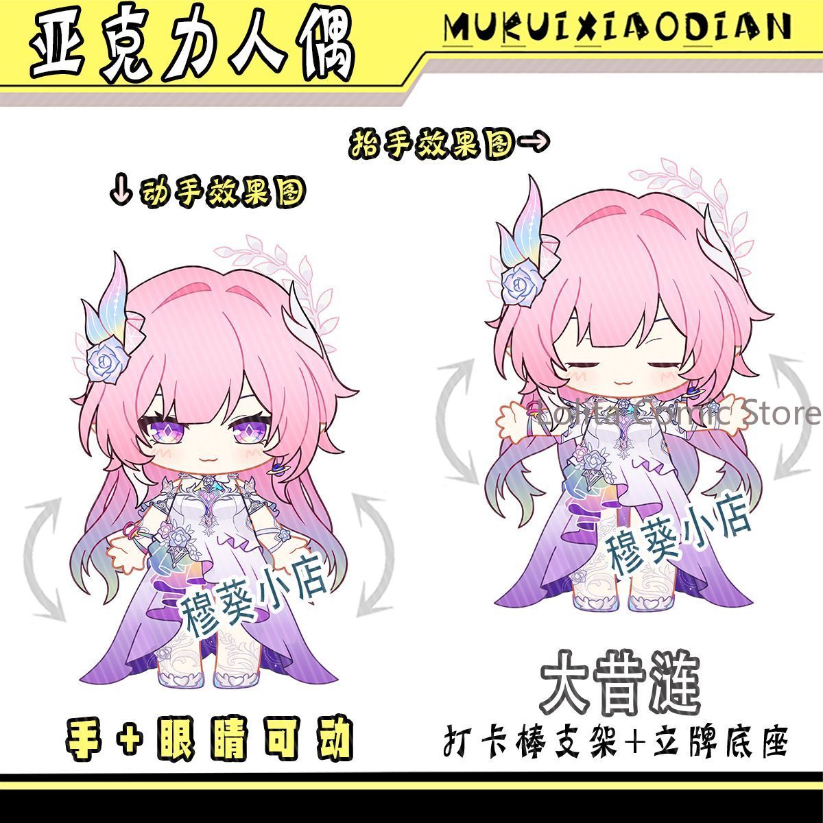 Photo Acrylic Block - Honkai: Star Rail – Merchandises fan-made