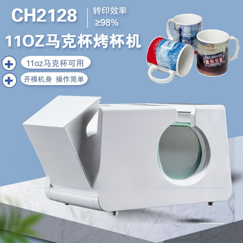 Machine manuelle de transfert  - Sublimation Mug White avis et prix