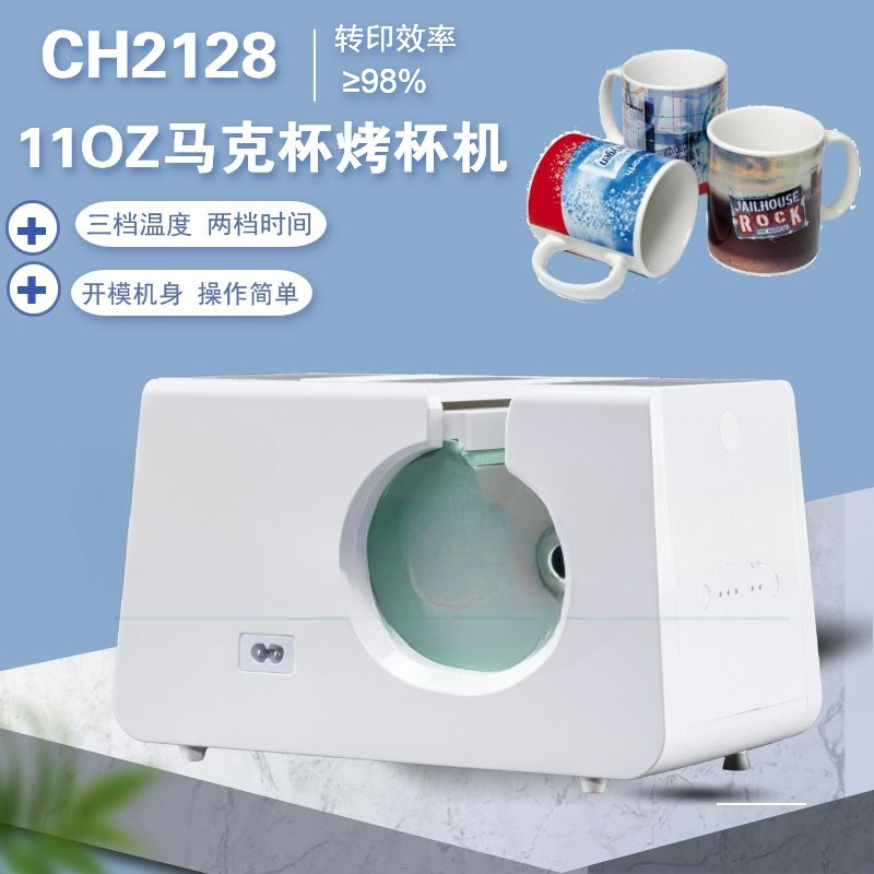 Machine manuelle de transfert  - Sublimation Mug White avis et prix